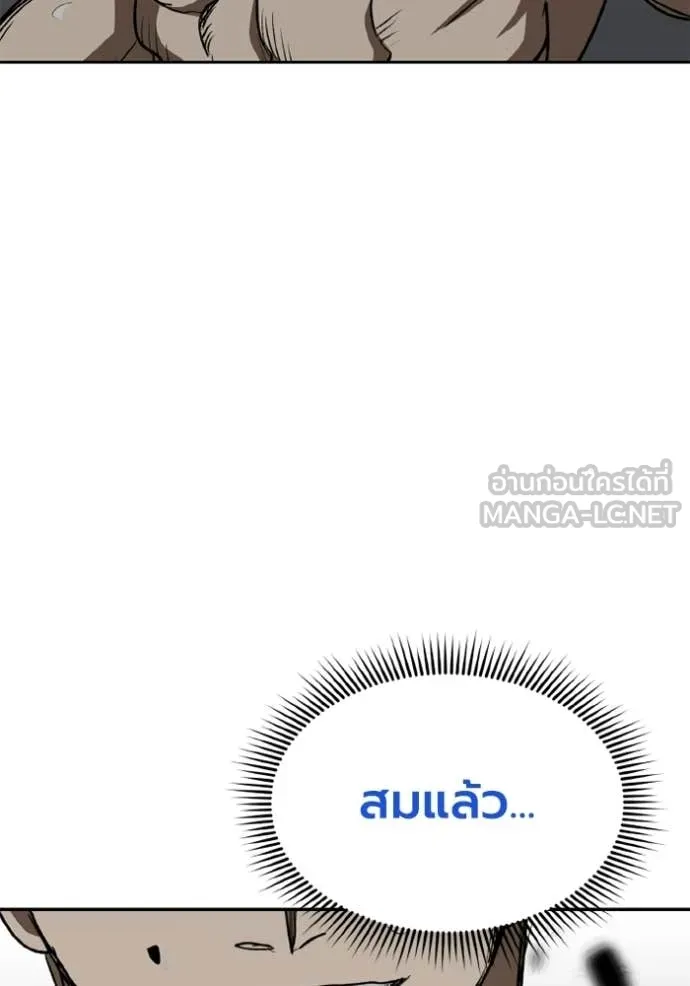 ราชาแห่งอ็อกทากอน ตอนที่ 189 รูปที่ 103