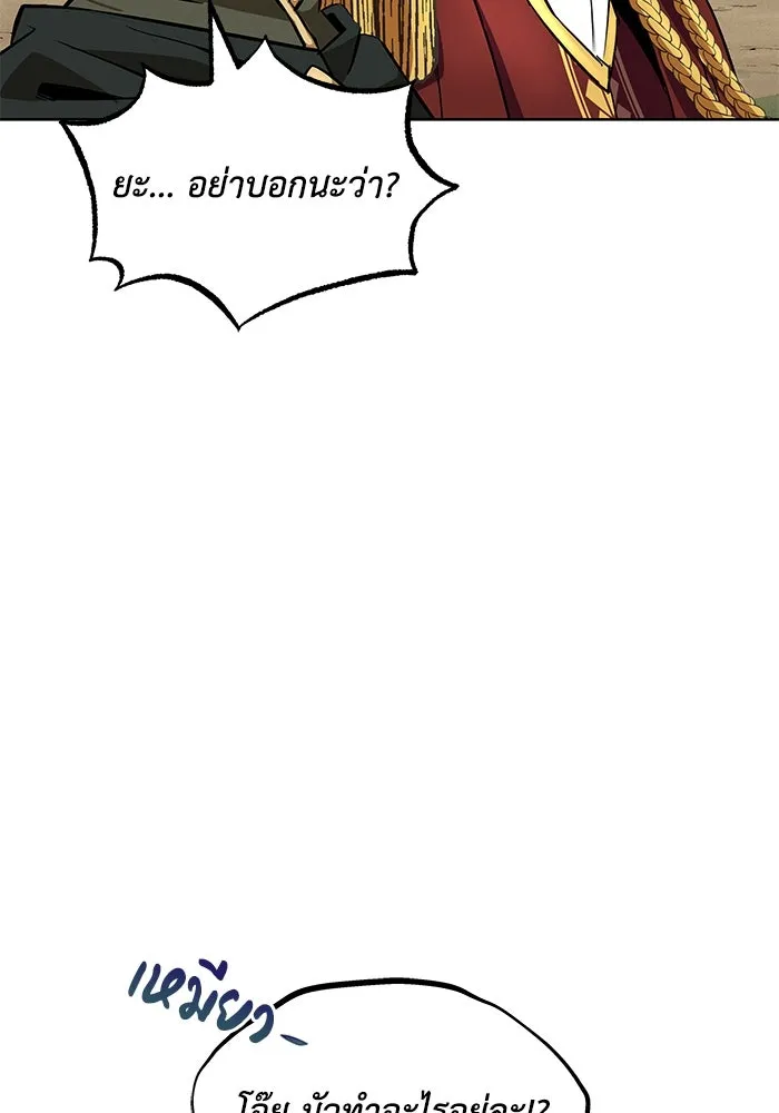 ชีวิตพลิกผันของลอร์ดผู้เกียจคร้าน ตอนที่ 19 ออร์กและเจ้าเหมียว รูปที่ 143