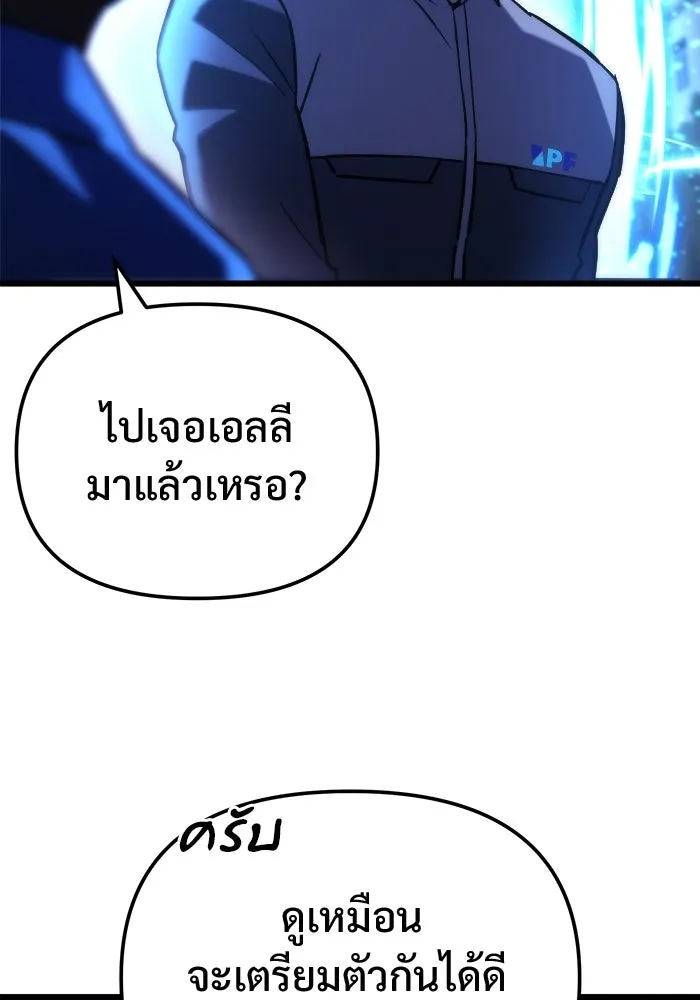 โกดังลับหลังโลกแตก ตอนที่ 81 รูปที่ 70