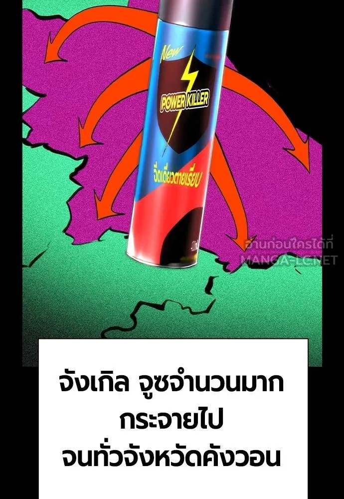 Jungle Juice ตอนที่ 173 รูปที่ 100