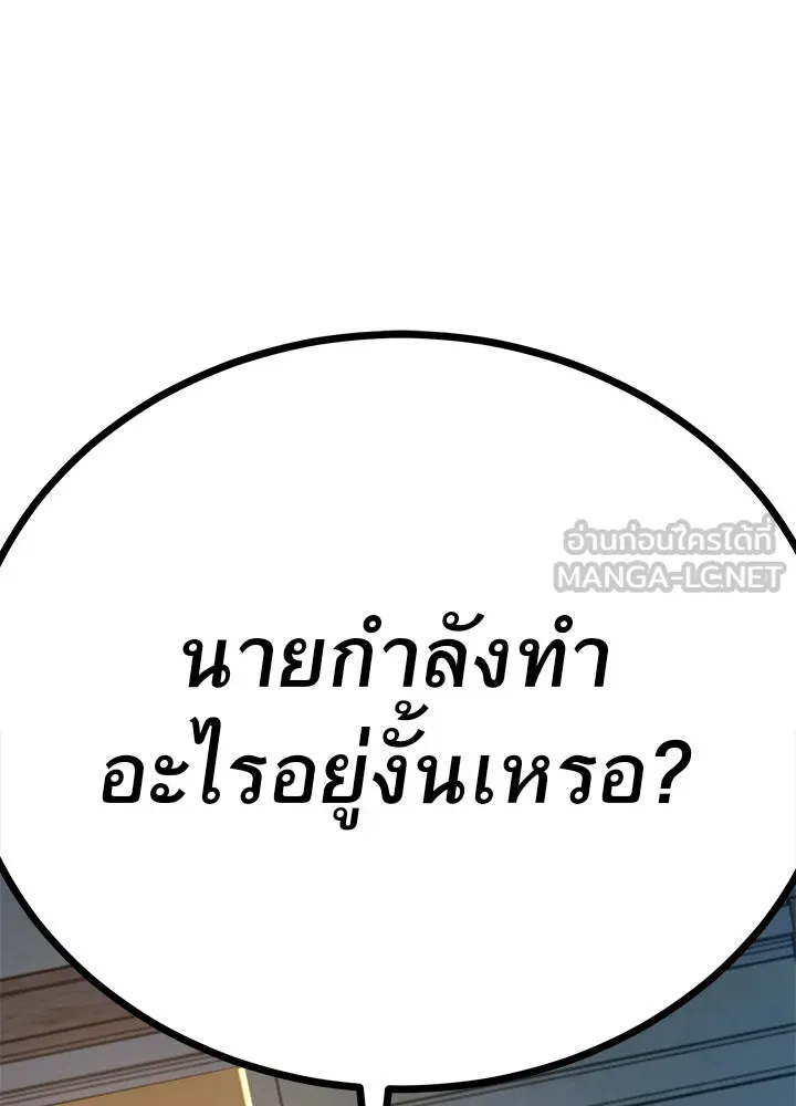 ราชาลานประลอง ตอนที่ 5 รูปที่ 180