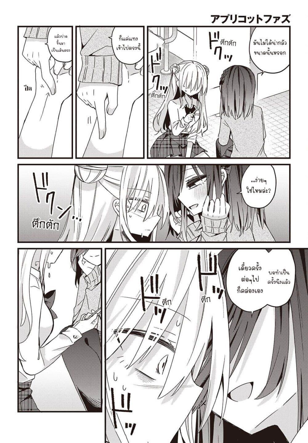 Manga-lc-com อ่านมังงะ อ่านการ์ตูน ออนไลน์ ฟรี Apricot Fuzz ตอนที่ 1 2 3 4 5 6 7 8 9 10 11 12 13 14 ฟรี ไม่มีโฆษณา Manga-lc - อ่าน มังงะ อ่าน การ์ตูน ออนไลน์ อ่านมังงะ ฟรี