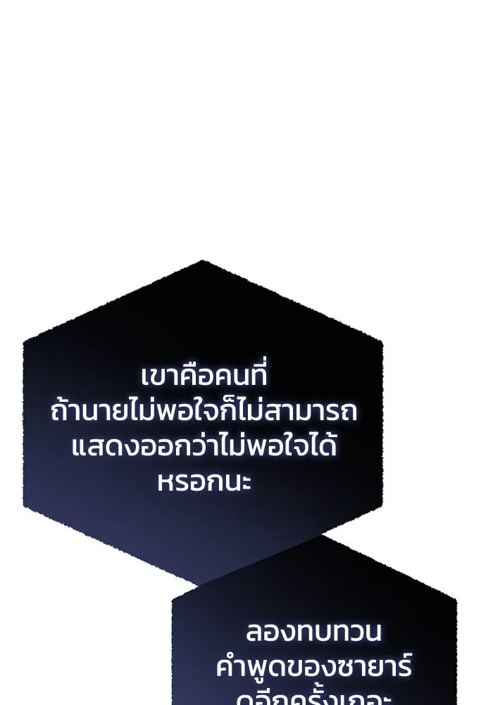 ยอดนักดาบผู้โอบอุ้มดารา ตอนที่ 26 รูปที่ 89