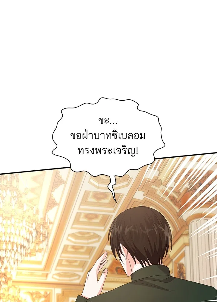 อดีตภรรยาของพระเอกหนุ่มจอมคลั่งรัก ตอนที่ 78 รูปที่ 68