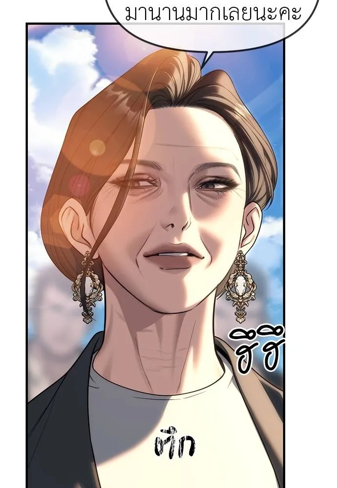 Undercover Chaebol ตอนที่ 93 รูปที่ 125