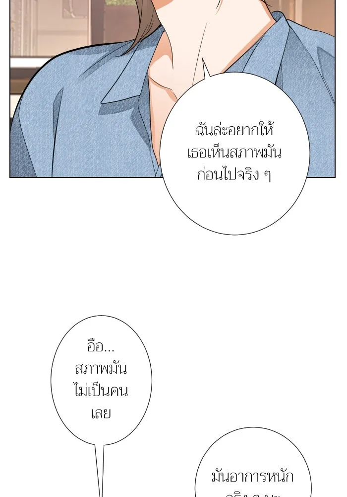2nd Love หนุ่มเฮ้วสาวbrเปรี้ยวรักเดียวโด ตอนที่ 35 รูปที่ 68