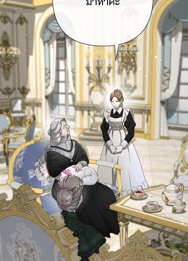 องค์ชายผู้อื้อฉาว ตอนที่ 111 รูปที่ 37