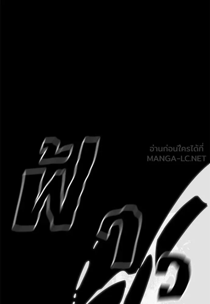 Baek XX ตอนที่ 86 รูปที่ 146