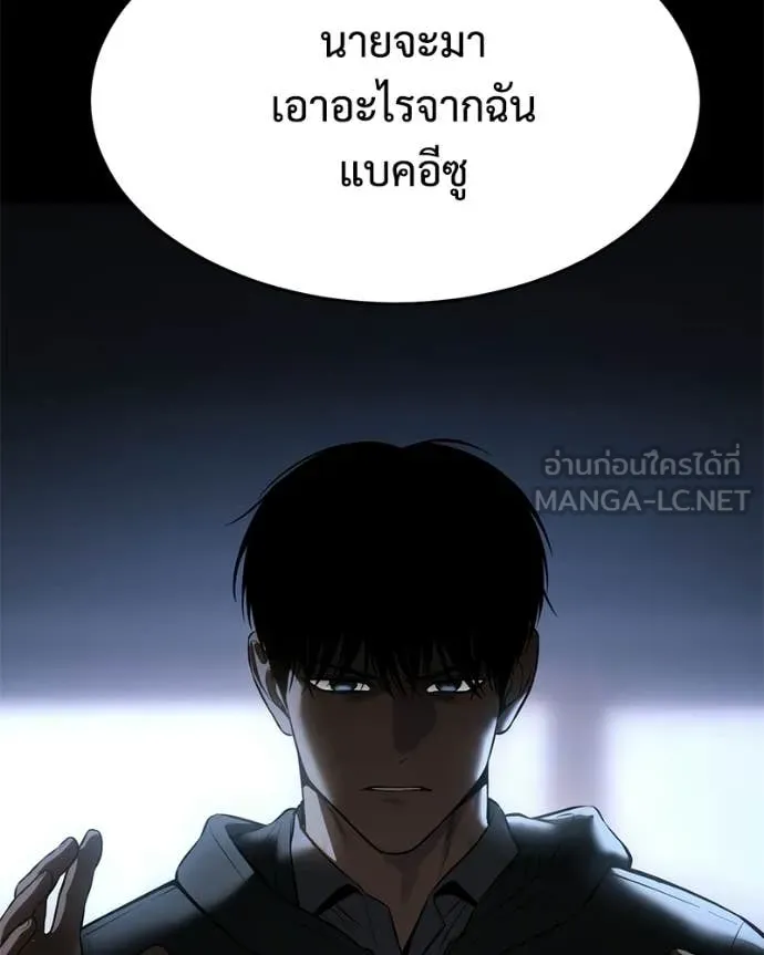 Baek XX ตอนที่ 146 รูปที่ 59