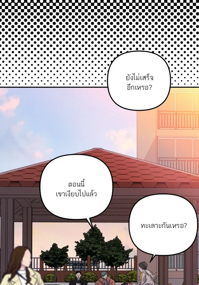 เปย์นี้เพื่อนาย My Sugar Baby ตอนที่ 77 เดือนแรก  ลงไปซะ รูปที่ 14