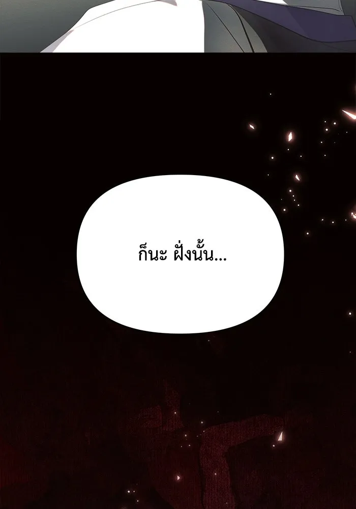 แอชสตาร์ต ตอนที่ 11 รูปที่ 40