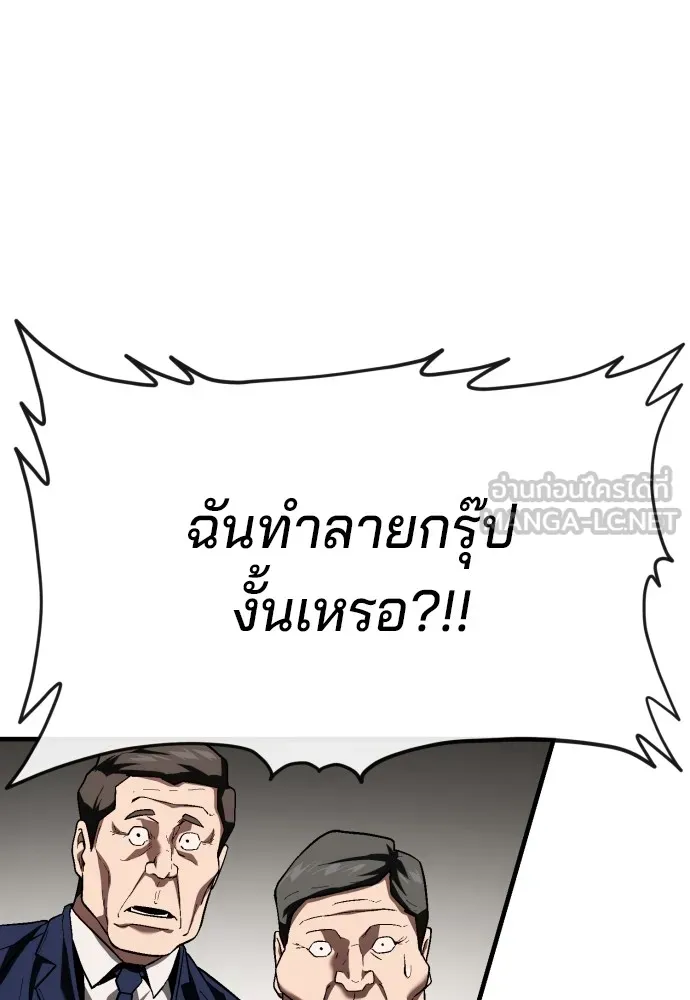 สนิมเชือดเลือดสาด ตอนที่ 18 รูปที่ 123