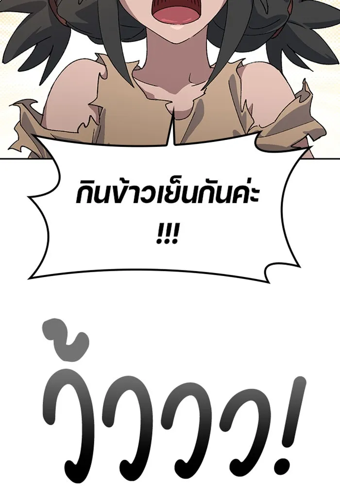 ตั้งแคมป์ฮีลใจในต่างโลก ตอนที่ 52 รูปที่ 79