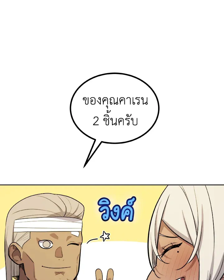 Overpowered Sword ตอนที่ ตอนที่ 117 รูปที่ 88