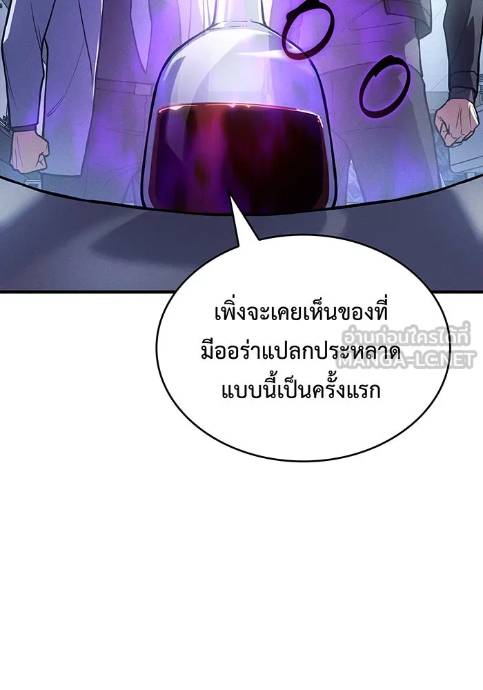 เกิดใหม่พร้อมพลังแห่งราชัน ตอนที่ 114 รูปที่ 51