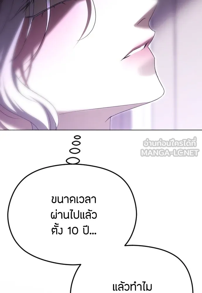 วิธีหนีตายจากนิยายโรคจิต ตอนที่ 62 รูปที่ 21