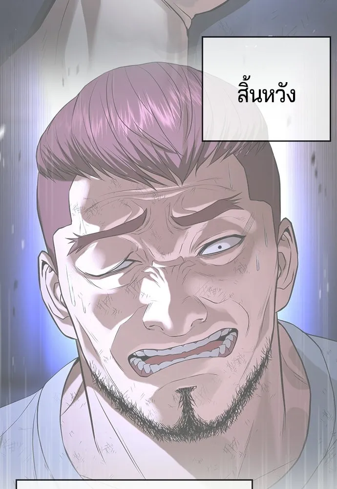 คูเซรา ตอนที่ 75 รูปที่ 130