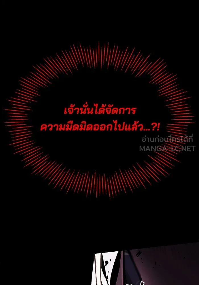 ชีวิตพลิกผันของลอร์ดผู้เกียจคร้าน ตอนที่ 84 ตั้งเป้าหมาย รูปที่ 72