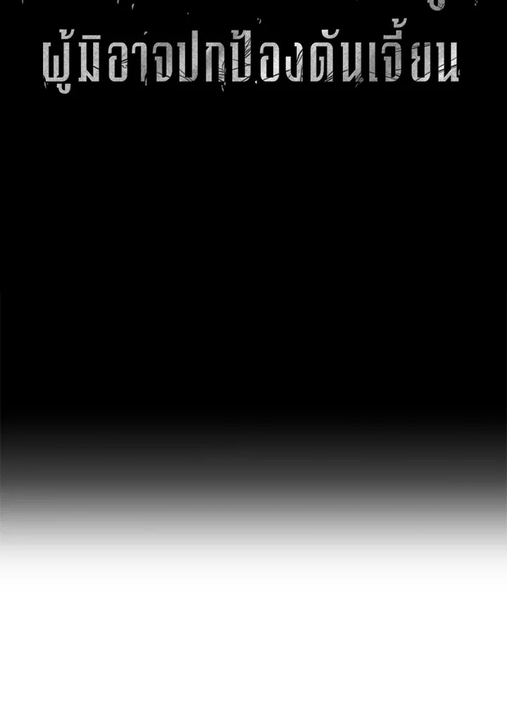 พลทหารโครงกระดูกผู้ม ตอนที่ 154 รูปที่ 37