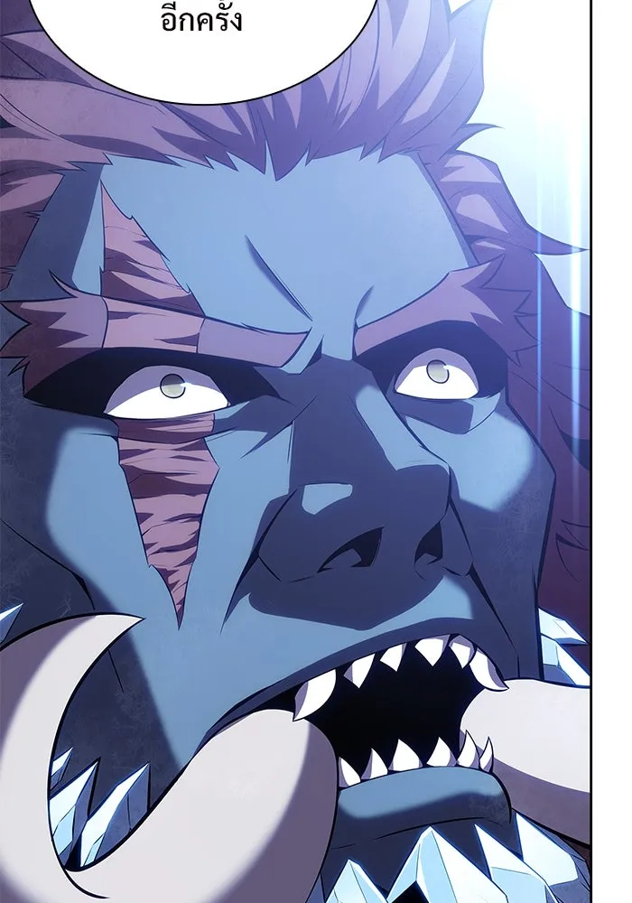 ผู้เล่นหน้าใหม่เลเวลแมกซ์ ตอนที่ 88 วิธีที่รอยัลเพลเยอร์สั่นสะเทือ รูปที่ 8