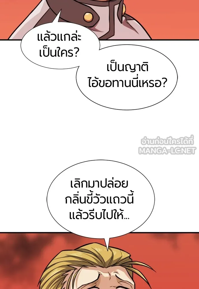 ยอดสถาปนิกผู้พิทักษ์อาณาจักร ตอนที่ 38 รูปที่ 63