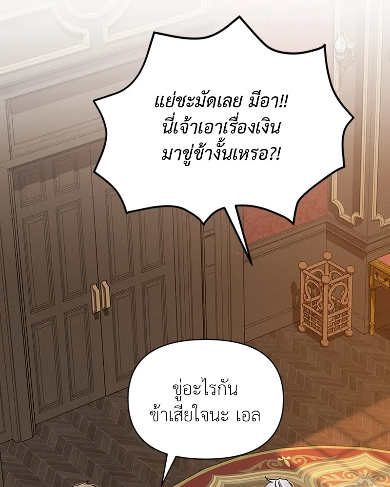 โอ้ ศัตรูที่รัก ตอนที่ 45 รูปที่ 10