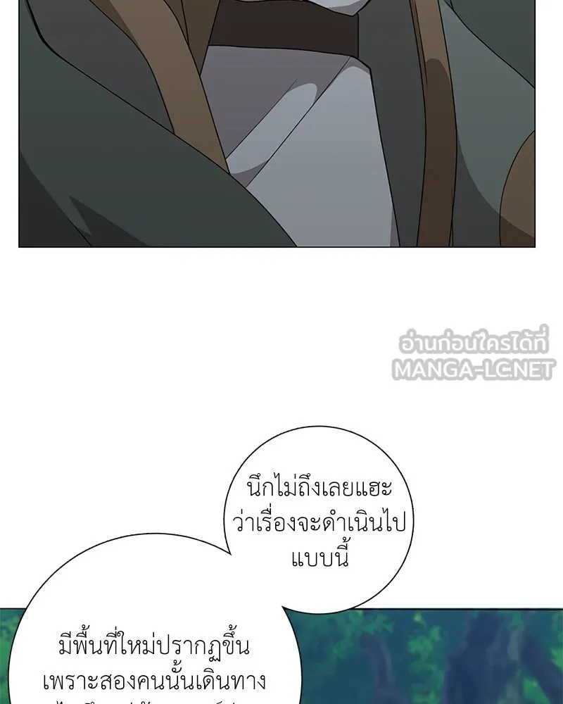 คนสวนโลกฮันเตอร์ ตอนที่ 36 รูปที่ 132