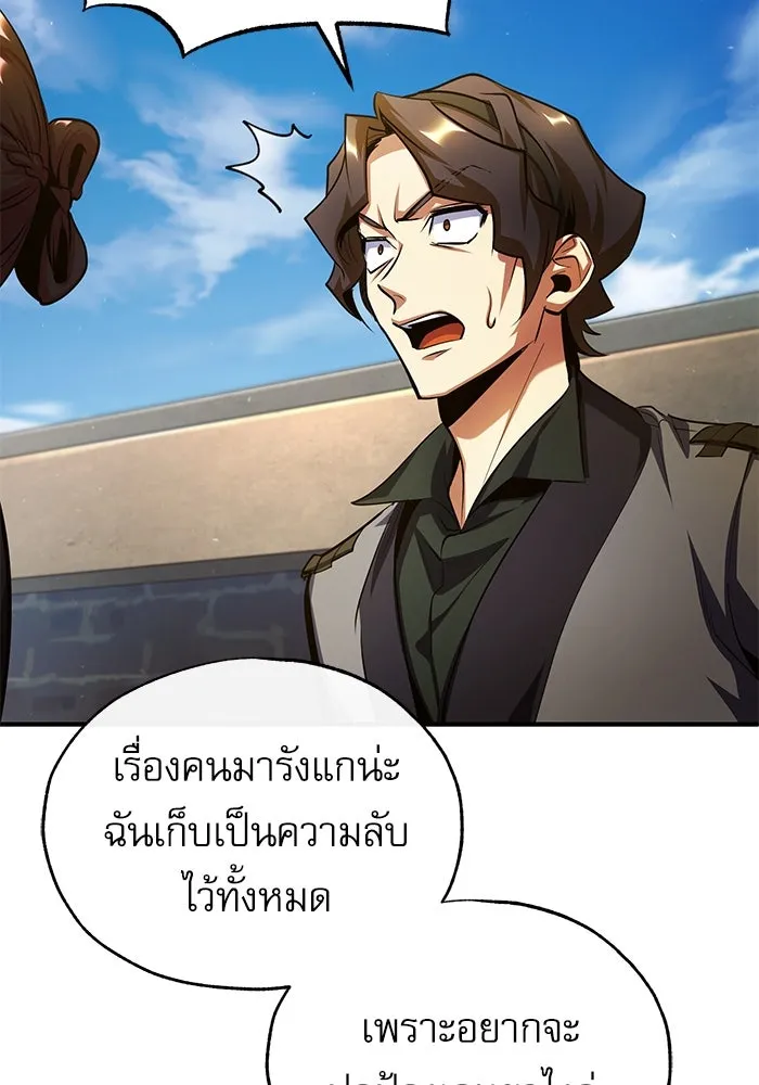 ศาสตราจารย์จำเป็นแห่งอะคาเดมี ตอนที่ 78 รูปที่ 34