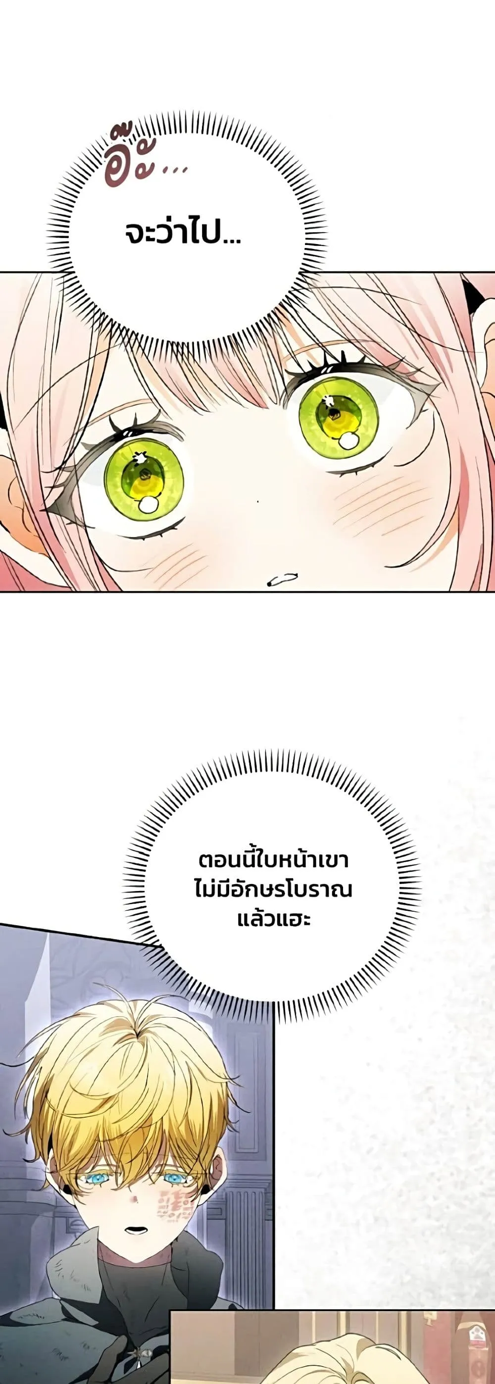 Manga-lc-com อ่านมังงะ อ่านการ์ตูน ออนไลน์ ฟรี I Will Protect My Tyrant Dad! – รักนะคะ ป๊ะป๋าทรราช ตอนที่ 1 2 3 4 5 6 7 8 9 10 11 12 13 14 ฟรี ไม่มีโฆษณา Manga-lc - อ่าน มังงะ อ่าน การ์ตูน ออนไลน์ อ่านมังงะ ฟรี