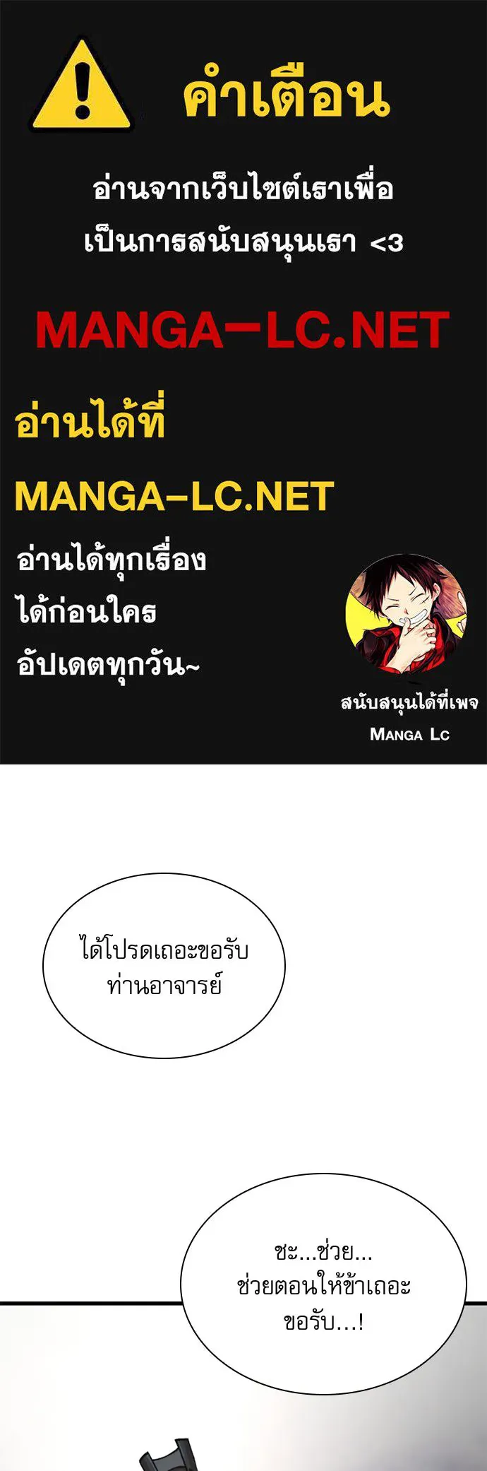 ลับลางลวง ตอนที่ 89 ศิษย์ใน รูปที่ 1