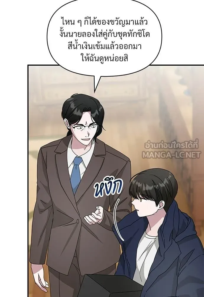 ฉันเนี่ยนะ ตอนที่ 79 รูปที่ 88