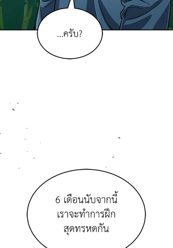 อัจฉริยะนอกคอก ตอนที่ 84 รูปที่ 134