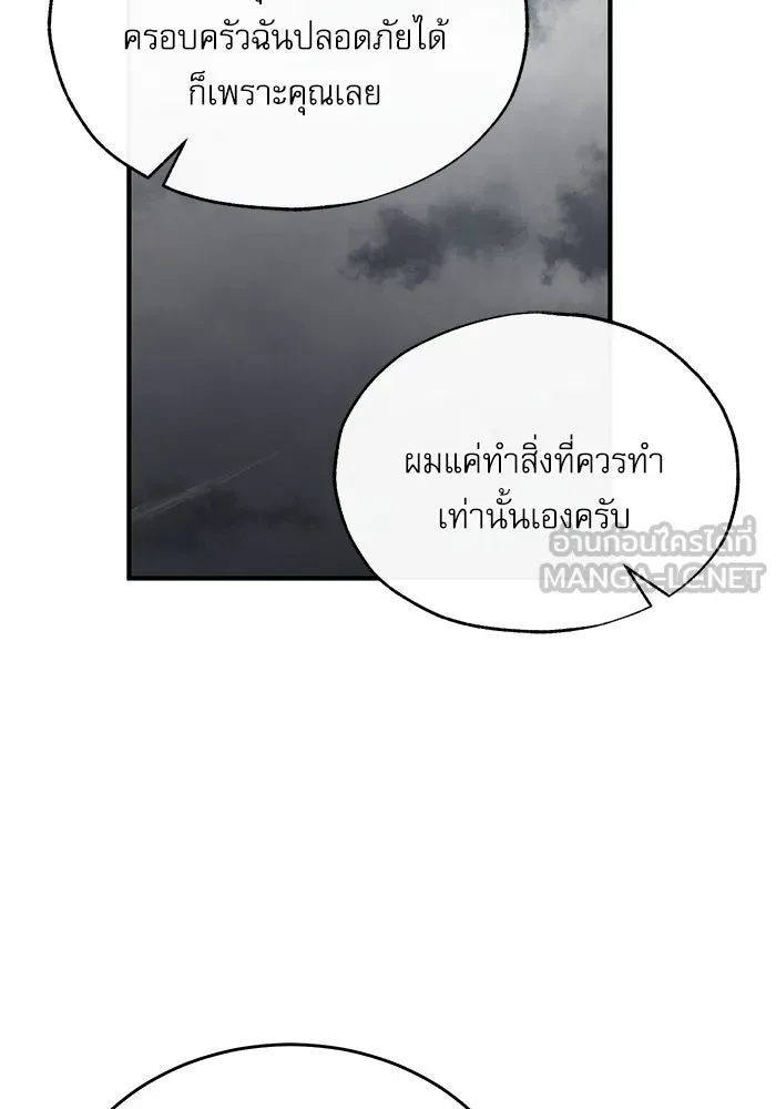 ศาสตราจารย์จำเป็นแห่งอะคาเดมี ตอนที่ 103 รูปที่ 114
