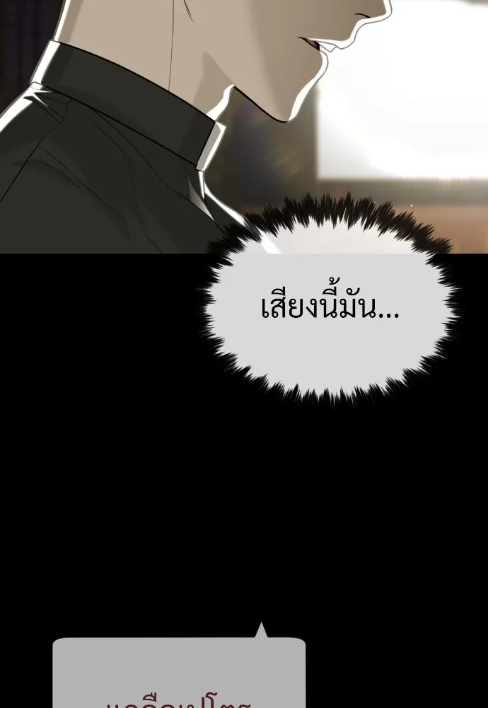 นักฆ่าย้อนวัย ตอนที่ 86 รูปที่ 55