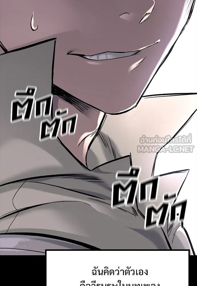 อัศวินวันเดียว ตอนที่ 1 รูปที่ 87