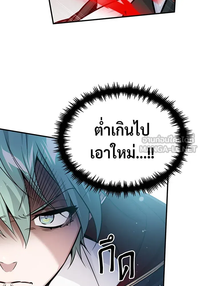 จอมเวทเกิดใหม่ในรอบ 66666 ปี ตอนที่ 67 รูปที่ 141