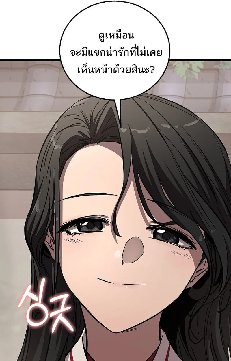 Childhood Friend of the Zenith สหายว_ยเยาว_ของข_าแข_งแกร_งท_ส_ดในใต_หล_า ตอนที่ ตอนที่ 75 รูปที่ 143
