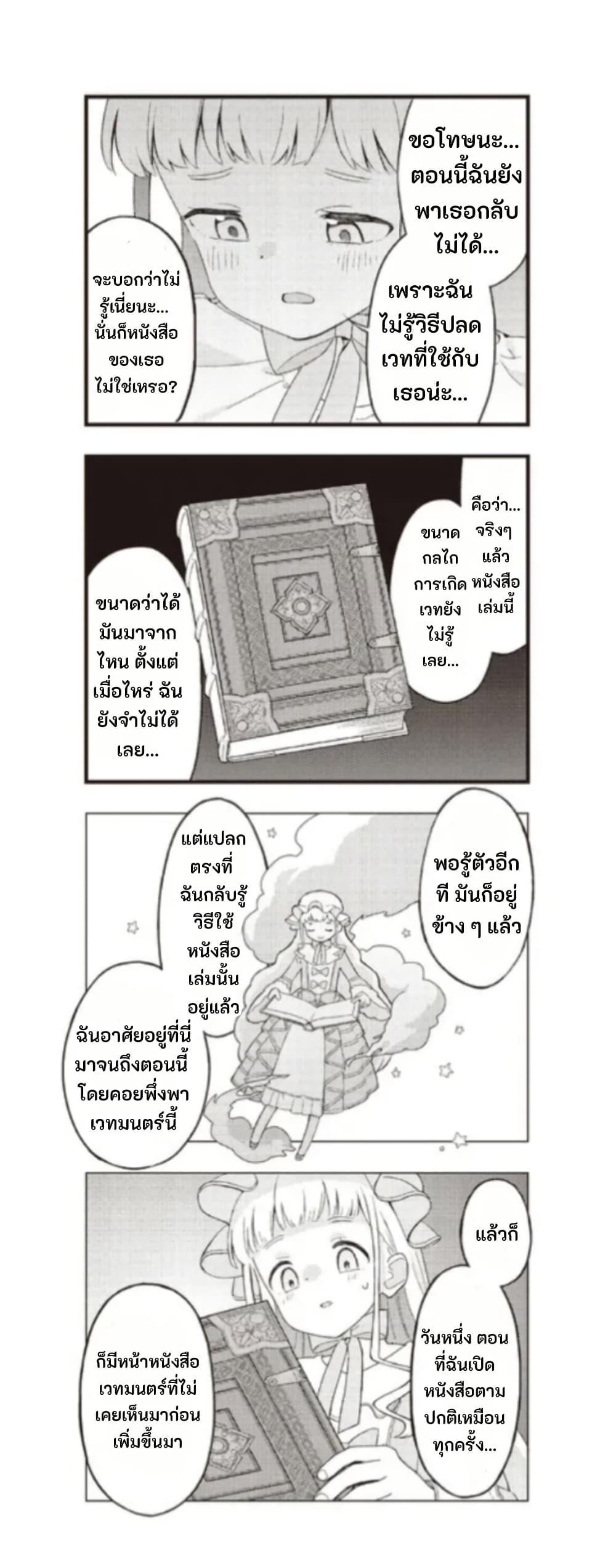 Manga-lc-com อ่านมังงะ อ่านการ์ตูน ออนไลน์ ฟรี Yumeji Akari to Mahou no Hon ตอนที่ 1 2 3 4 5 6 7 8 9 10 11 12 13 14 ฟรี ไม่มีโฆษณา Manga-lc - อ่าน มังงะ อ่าน การ์ตูน ออนไลน์ อ่านมังงะ ฟรี