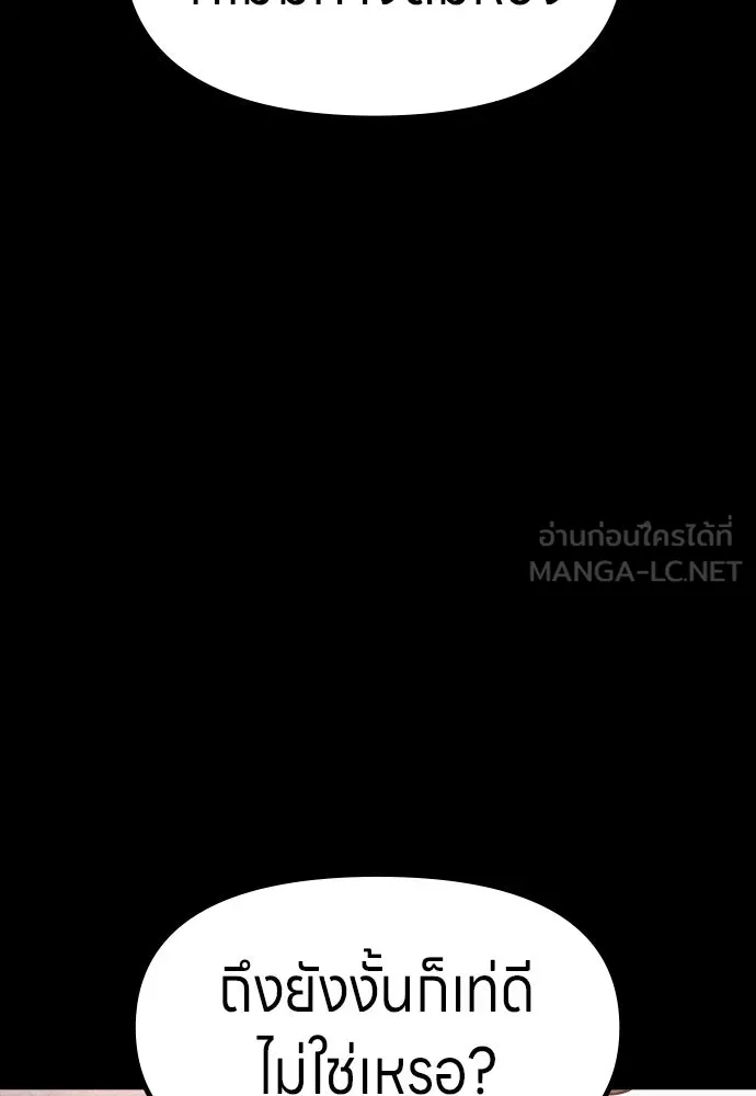 Zombie X Slasher ตอนที่ 74 รูปที่ 33