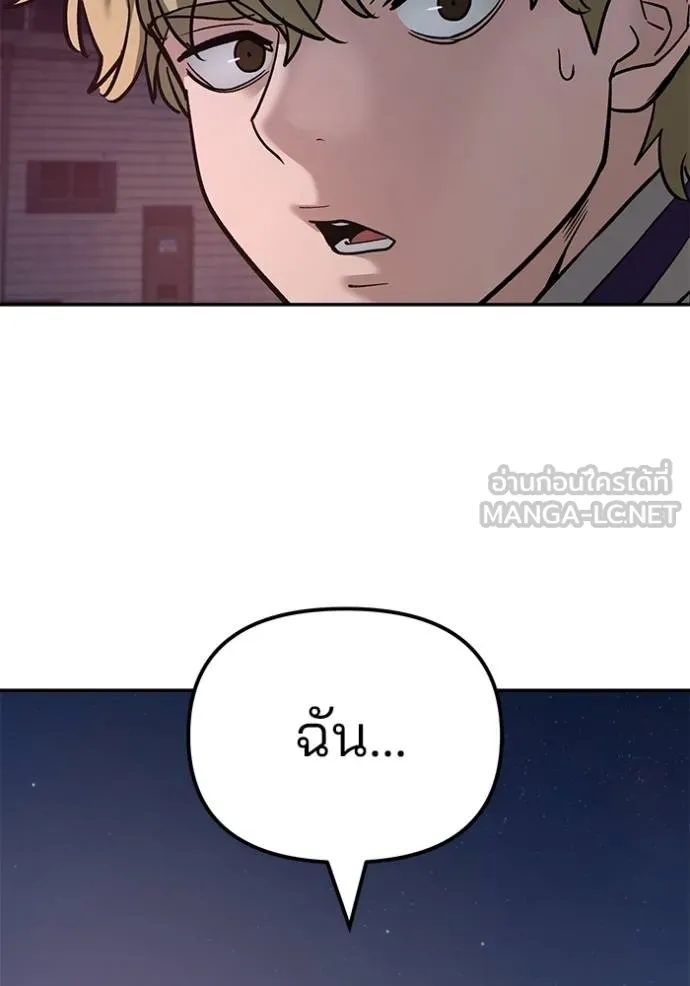 เลวฟากเลว ตอนที่ 117 รูปที่ 37