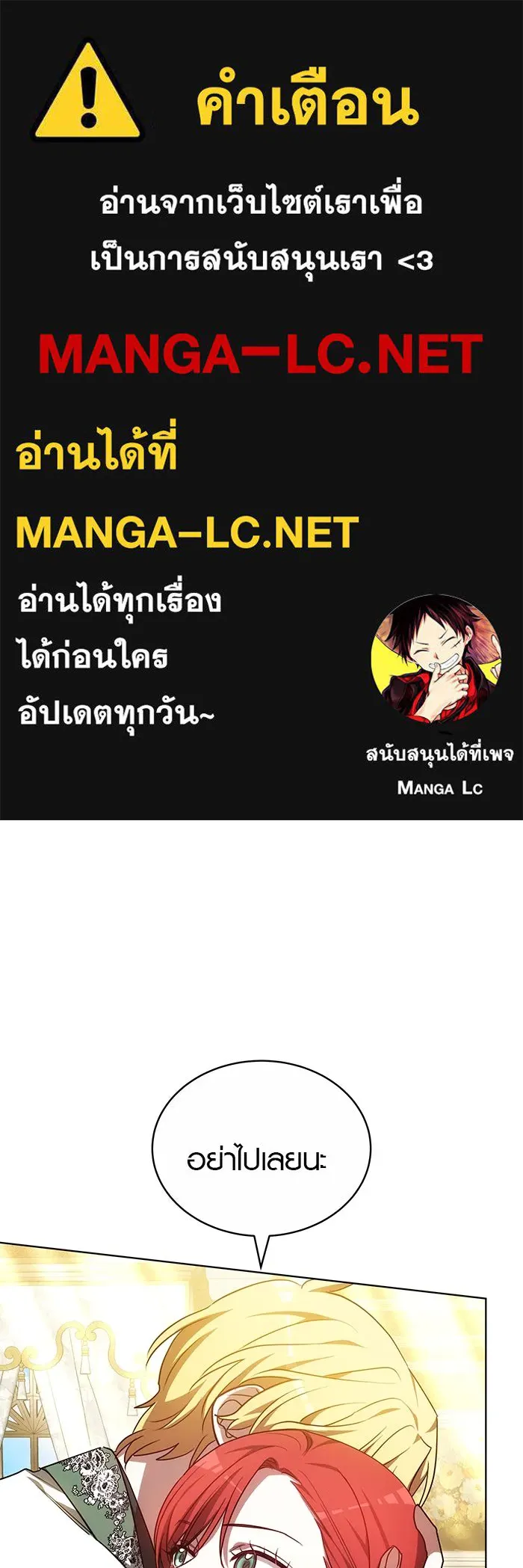 เหตุผลที่ฉันนอกใจ ตอนที่ 57 รูปที่ 1