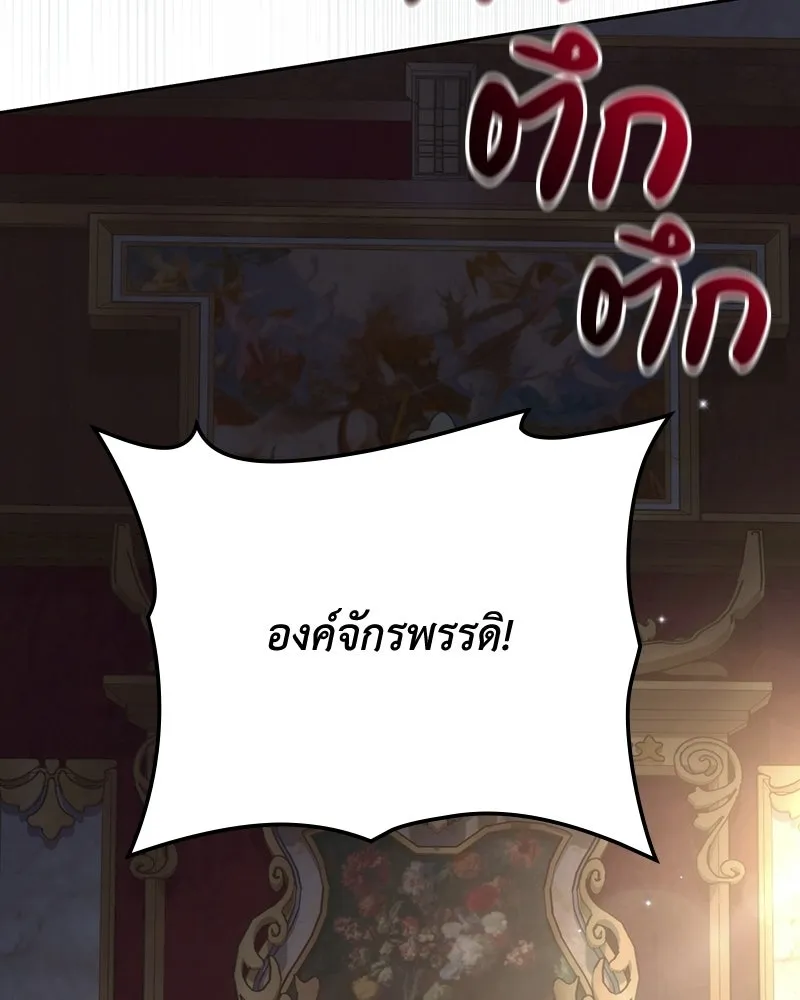ดัชเชสเชลย ตอนที่ 63 รูปที่ 32
