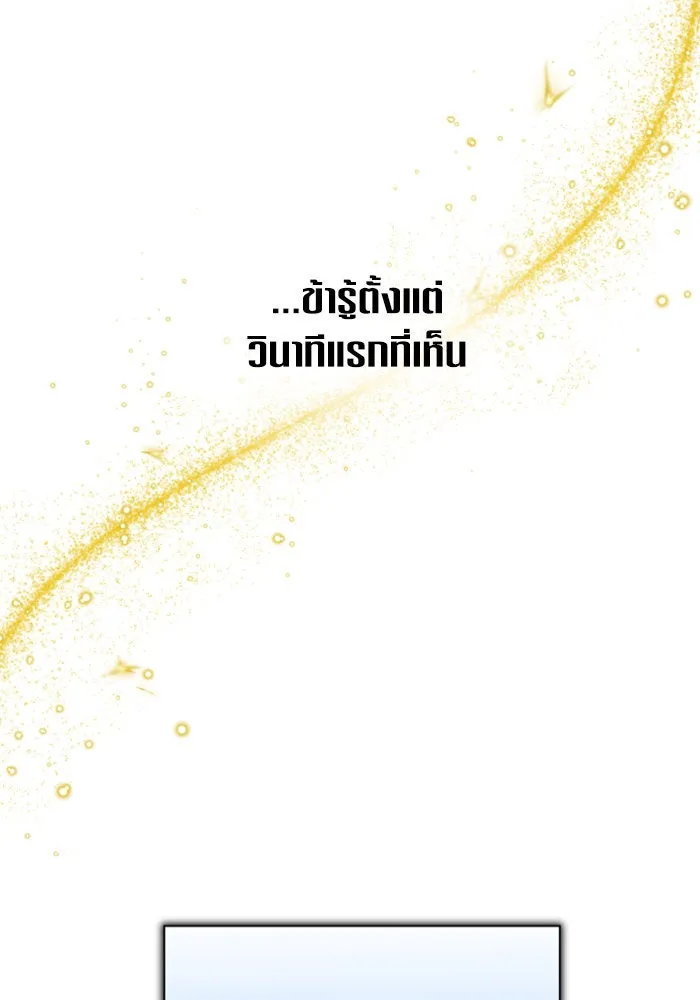 ชิงชีวิตพลิกลิขิตชะตา ตอนที่ 129. nostalgia nine(2) รูปที่ 104