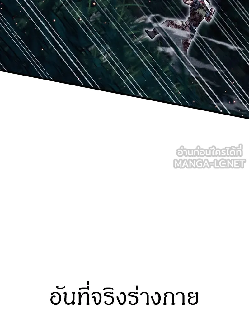 Zombie X Slasher ตอนที่ 67 รูปที่ 141