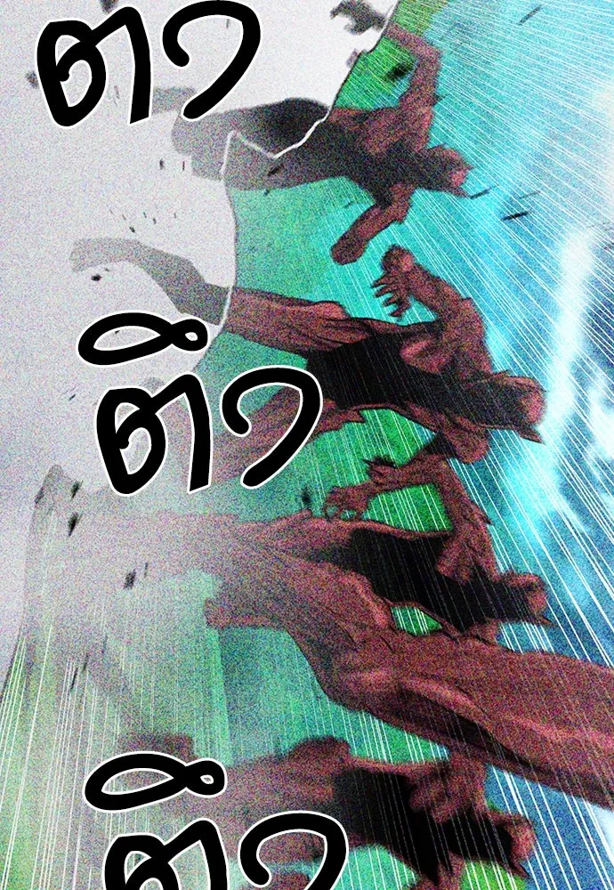 ดรูอิดแห่งสถานีโซล ตอนที่ 92 รูปที่ 34