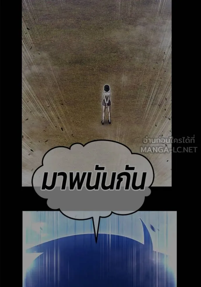 +99 ท่อนไม้ ตอนที่ 76 รูปที่ 457