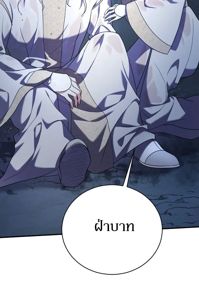 หมาป่าคู่เคียงบัลลังก์ ตอนที่ 12 รูปที่ 64
