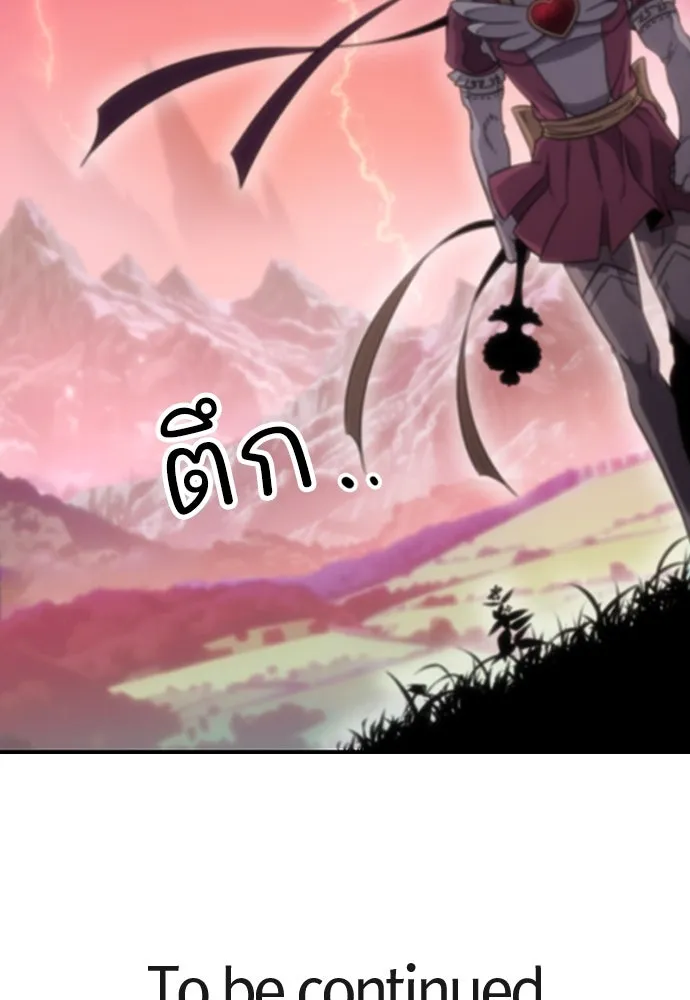 วิถีชาวนาของราชาปีศาจ ตอนที่ 1 รูปที่ 247