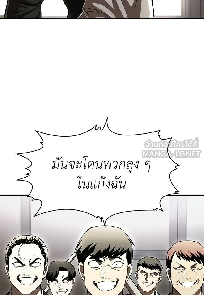 สนามเด็กล่า ตอนที่ 72 รูปที่ 268