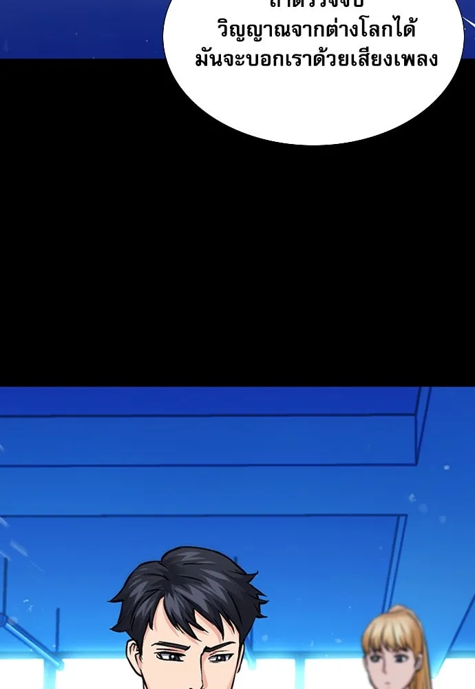 ดรูอิดแห่งสถานีโซล ตอนที่ 89 รูปที่ 109